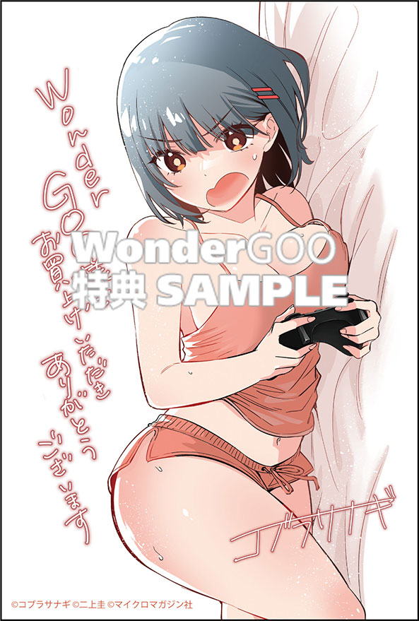 センパイ、自宅警備員の雇用はいかがですか？　１　ＴＨＥ　ＣＯＭＩＣ　１