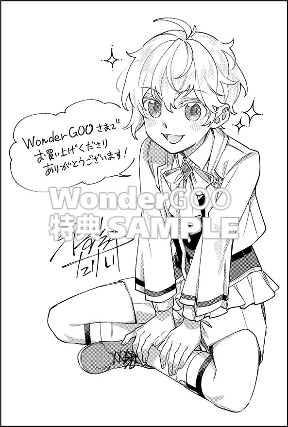 ハイブルク家三男は小悪魔ショタです　ＴＨＥ　ＣＯＭＩＣ　１