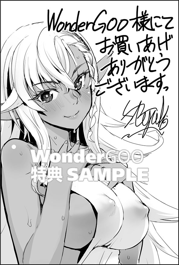 ご主人様とゆく異世界サバイバル！　ＴＨＥ　ＣＯＭＩＣ　９