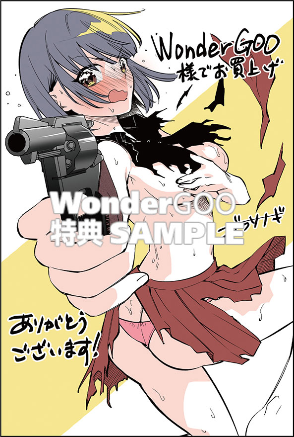 センパイ、自宅警備員の雇用はいかがですか？　ＴＨＥ　ＣＯＭＩＣ　２