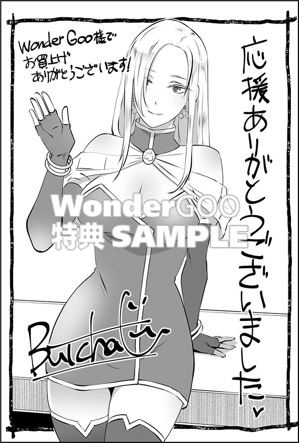 せっかくチートを貰って異世界に転移したんだから、好きなように生きてみたい THE COMIC 11