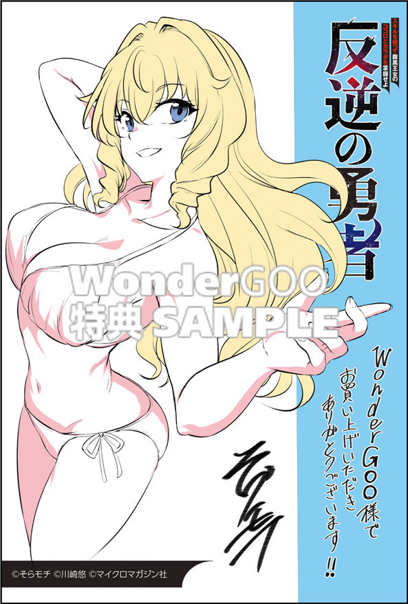 反逆の勇者〜スキルを使って腹黒王女のココロとカラダを掌握せよ〜 4