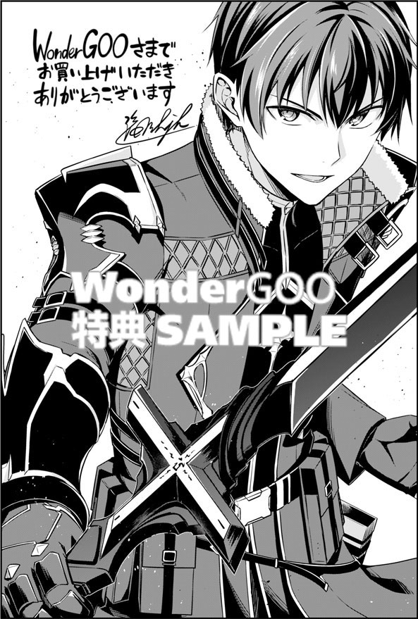 暴食のベルセルク〜俺だけレベルという概念を突破する〜 THE COMIC 15