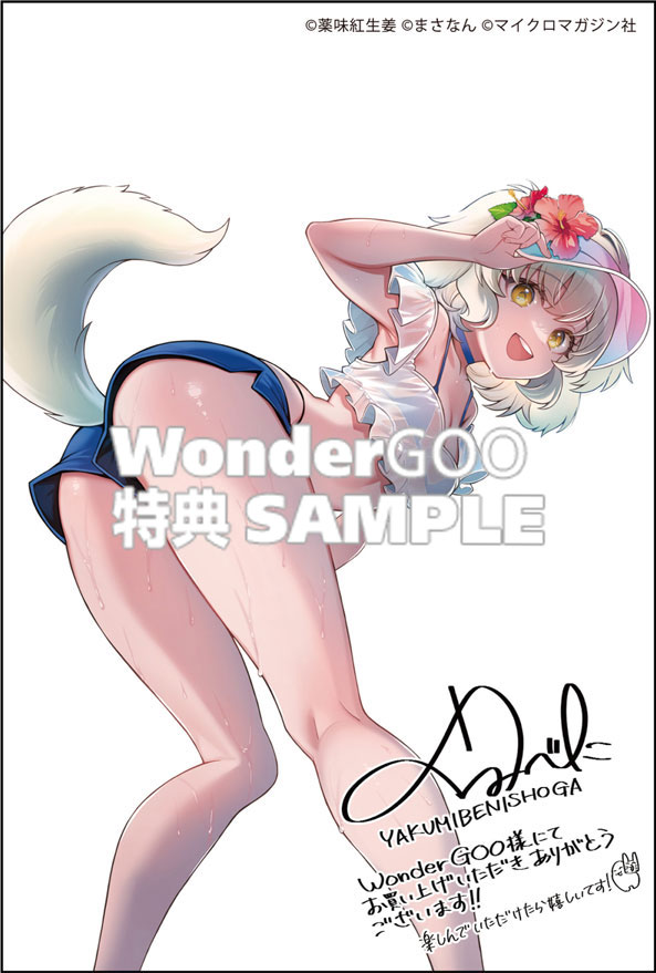 エロいスキルで異世界無双 THE COMIC 5