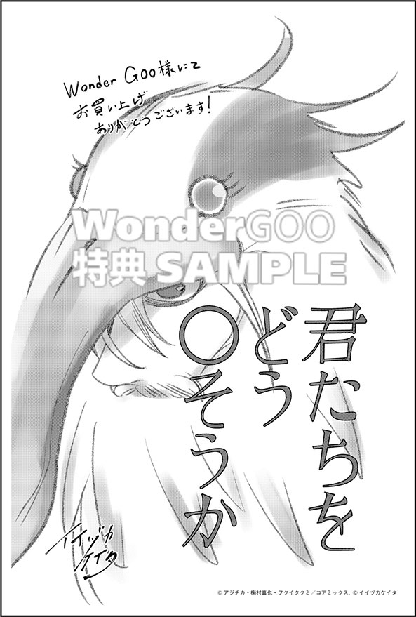 終末のワルキューレ奇譚 ジャック・ザ・リッパーの事件簿９