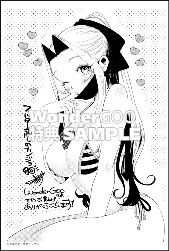 フィルター越しのカノジョ10