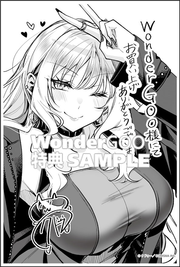 ギャル嫁の秘密４