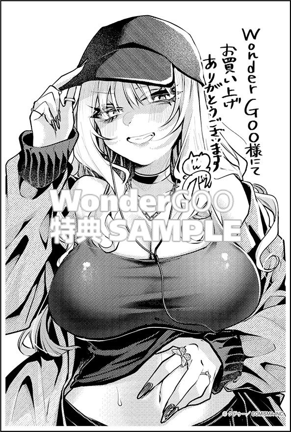 ギャル嫁の秘密 6