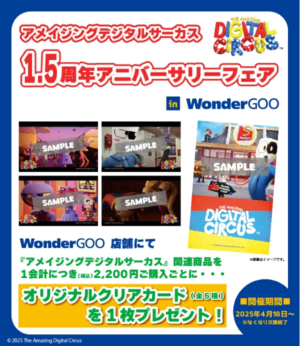 WonderGOO WonderGOO