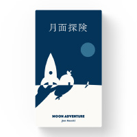 月面探険